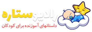 رادیو ستاره